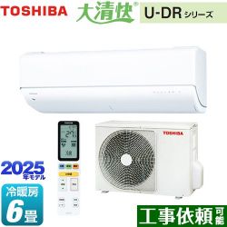 東芝 大清快 U-DRシリーズ ルームエアコン RAS-U221DR-W