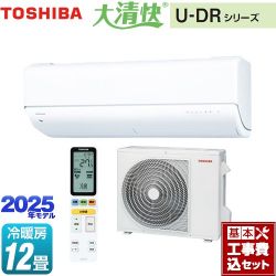 東芝 大清快 U-DRシリーズ ルームエアコン RAS-U361DR-W 工事費込