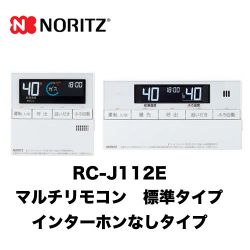 ノーリツ リモコン RC-J112E