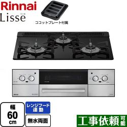 リンナイ Lisse リッセ 乾電池タイプ ビルトインコンロ RHS31W42J1RSTW-13A