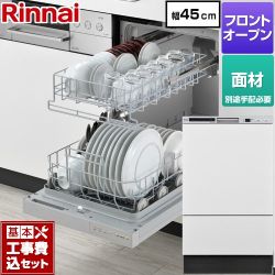 リンナイ RKWシリーズ 食器洗い乾燥機 RKW-F403CM4-SV 工事費込