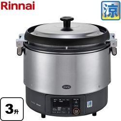 リンナイ 業務用ガス炊飯器 ハイグレードタイプ αかまど炊き・涼厨 ガス炊飯器 RR-S300G2-13A