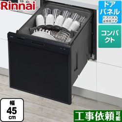 リンナイ 標準 スライドオープンタイプ 食器洗い乾燥機 RSW-405A-B