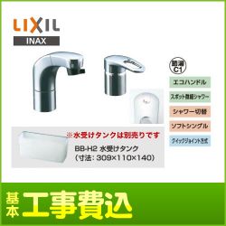 INAX 洗面水栓 SF-810SYU 工事セット