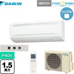 ダイキン FIVE STAR ZEAS 業務用エアコン SSRA40CNT