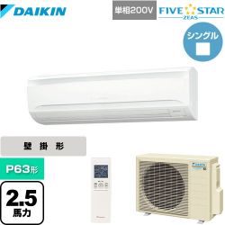 ダイキン FIVE STAR ZEAS 業務用エアコン SSRA63CNV