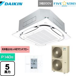 ダイキン FIVE STAR ZEAS 業務用エアコン SSRC140C-F