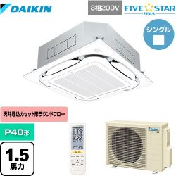 ダイキン FIVE STAR ZEAS 業務用エアコン SSRC40CNT-F