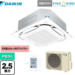 ダイキン FIVE STAR ZEAS 業務用エアコン SSRC63CT-F