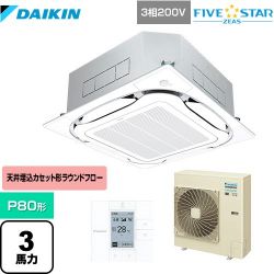 ダイキン FIVE STAR ZEAS 業務用エアコン SSRC80CT-F