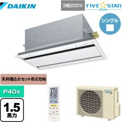 ダイキン FIVE STAR ZEAS 業務用エアコン SSRG40CNT-F