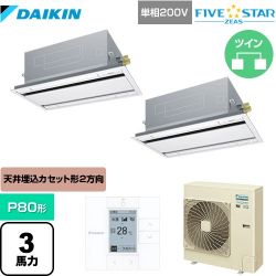 ダイキン FIVE STAR ZEAS 業務用エアコン SSRG80CVD-F