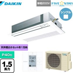 ダイキン FIVE STAR ZEAS 業務用エアコン SSRK40CV-F