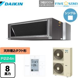 ダイキン FIVE STAR ZEAS 業務用エアコン SSRM224C