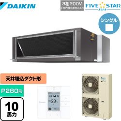 ダイキン FIVE STAR ZEAS 業務用エアコン SSRM280C