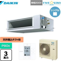 ダイキン FIVE STAR ZEAS 業務用エアコン SSRM80CV