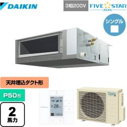 ダイキン FIVE STAR ZEAS 業務用エアコン SSRMM50CT