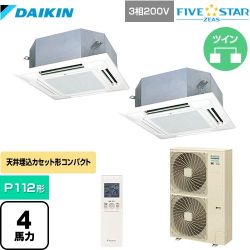 ダイキン FIVE STAR ZEAS 業務用エアコン SSRN112CND-F