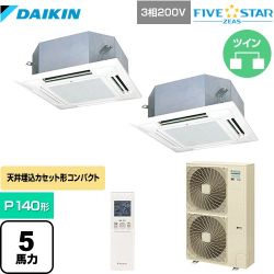 ダイキン FIVE STAR ZEAS 業務用エアコン SSRN140CND-F