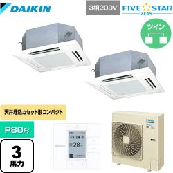 ダイキン FIVE STAR ZEAS 業務用エアコン SSRN80CTD-F