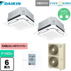 ダイキン UVストリーマ除菌 FIVE STAR ZEAS 業務用エアコン SSRUC160CD-F