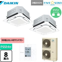 ダイキン UVストリーマ除菌 FIVE STAR ZEAS 業務用エアコン SSRUC224CD-F