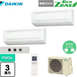 ダイキン EcoZEAS エコジアス 業務用エアコン SZRA80BYNVD