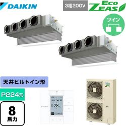 ダイキン EcoZEAS エコジアス 業務用エアコン SZRB224BAD-F