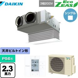 ダイキン EcoZEAS エコジアス 業務用エアコン SZRB56BYT-F