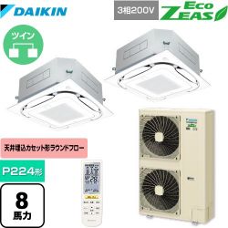 ダイキン EcoZEAS エコジアス 業務用エアコン SZRC224BAND-F