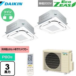 ダイキン EcoZEAS エコジアス 業務用エアコン SZRC80BYNVD-F