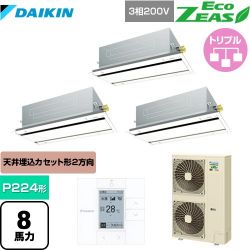 ダイキン EcoZEAS エコジアス 業務用エアコン SZRG224BAM-F