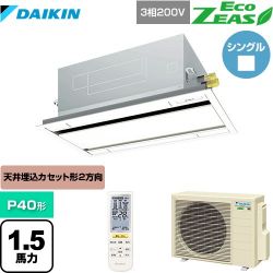 ダイキン EcoZEAS エコジアス 業務用エアコン SZRG40BYNT-F