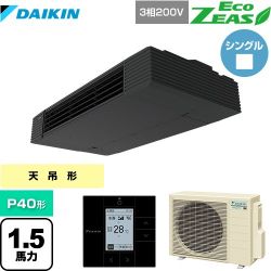 ダイキン EcoZEAS エコジアス 業務用エアコン SZRHU40BYT