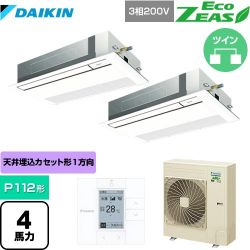 ダイキン EcoZEAS エコジアス 業務用エアコン SZRK112BYD-F