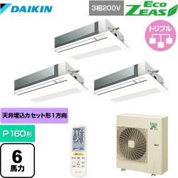 ダイキン EcoZEAS エコジアス 業務用エアコン SZRK160BYNM-F