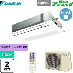 ダイキン EcoZEAS エコジアス 業務用エアコン SZRK50BYNT-F