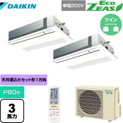 ダイキン EcoZEAS エコジアス 業務用エアコン SZRK80BYNVD-F