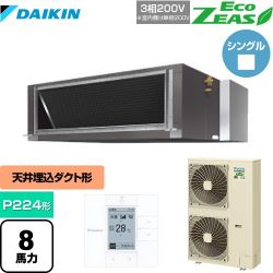 ダイキン EcoZEAS エコジアス 業務用エアコン SZRMH224BB