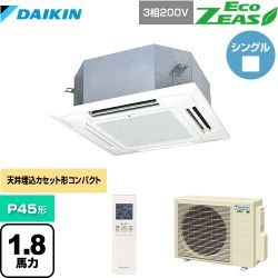 ダイキン EcoZEAS エコジアス 業務用エアコン SZRN45BYNT-F