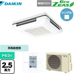 ダイキン EcoZEAS エコジアス 業務用エアコン SZRU63BYV-F