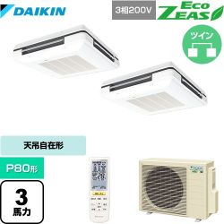 ダイキン EcoZEAS エコジアス 業務用エアコン SZRU80BYNTD-F