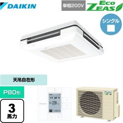 ダイキン EcoZEAS エコジアス 業務用エアコン SZRU80BYV-F