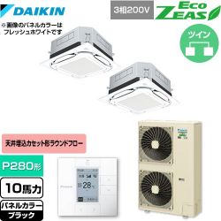 ダイキン UVストリーマ除菌 EcoZEAS エコジアス 業務用エアコン SZRUC280BAD-K