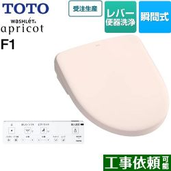 TOTO ウォシュレット アプリコット F1 温水洗浄便座 TCF4714-SR2