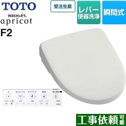 TOTO ウォシュレット アプリコット F2 温水洗浄便座 TCF4724-NG2