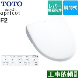 TOTO ウォシュレット アプリコット F2 温水洗浄便座 TCF4724-NW1