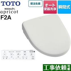 TOTO ウォシュレット アプリコット F2A 温水洗浄便座 TCF4724AF-NG2