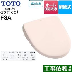 TOTO ウォシュレット アプリコット F3A 温水洗浄便座 TCF4734AM-SR2