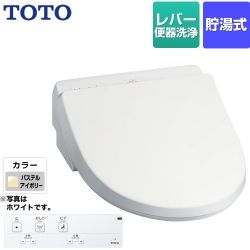 TOTO ホテル向け 23ウォシュレット HX1 防湿温水洗浄便座 TCF5013-SC1